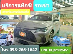 #บริการรถเช่าอุดร